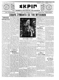Σκριπ 19/06/1908 