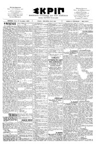 Σκριπ 16/10/1901 