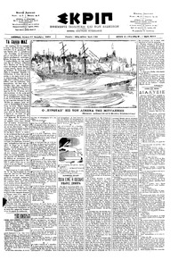 Σκριπ 17/10/1901 