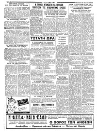 Ταχυδρόμος 18/04/1958