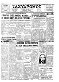 Ταχυδρόμος 03/05/1958 