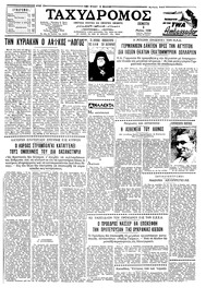 Ταχυδρόμος 08/05/1958 