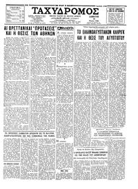 Ταχυδρόμος 10/05/1958 
