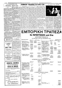 Σελίδα 2 / 6
