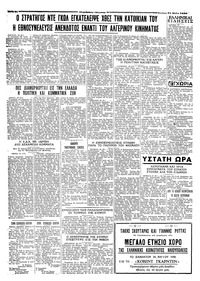 Σελίδα 4 / 4