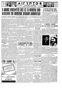 Ταχυδρόμος 23/05/1958 