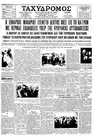 Ταχυδρόμος 02/06/1958 