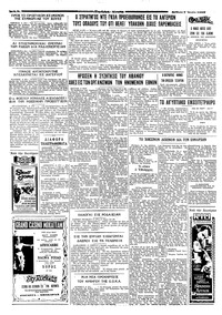 Ταχυδρόμος 07/06/1958