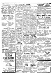 Ταχυδρόμος 07/06/1958