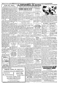 Ταχυδρόμος 07/06/1958