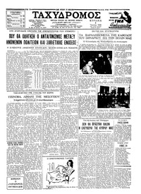 Ταχυδρόμος 08/06/1958 