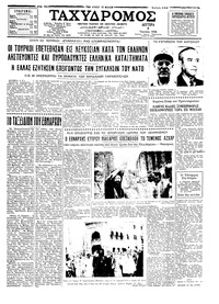Ταχυδρόμος 09/06/1958 