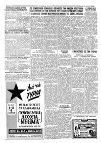 Ταχυδρόμος 12/06/1958