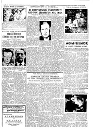 Ταχυδρόμος 13/06/1958