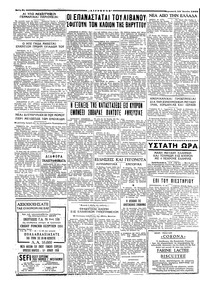 Ταχυδρόμος 13/06/1958