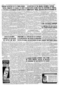 Ταχυδρόμος 18/06/1958