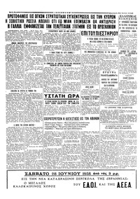 Ταχυδρόμος 20/06/1958