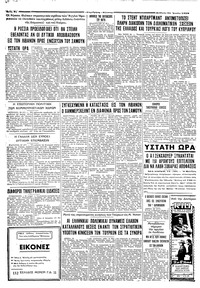 Ταχυδρόμος 21/06/1958