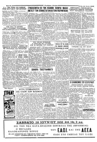 Ταχυδρόμος 23/06/1958