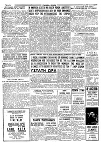 Ταχυδρόμος 24/06/1958