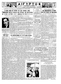 Ταχυδρόμος 27/06/1958 