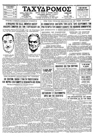 Ταχυδρόμος 28/06/1958 