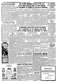 Ταχυδρόμος 29/06/1958