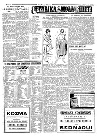 Ταχυδρόμος 29/06/1958