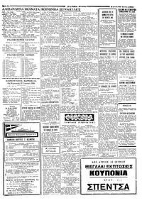 Ταχυδρόμος 29/06/1958