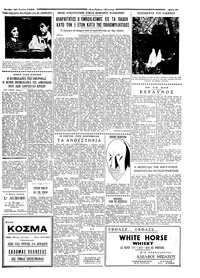 Ταχυδρόμος 30/06/1958