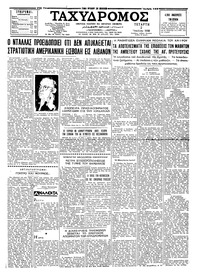 Ταχυδρόμος 02/07/1958