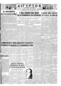 Ταχυδρόμος 04/07/1958 