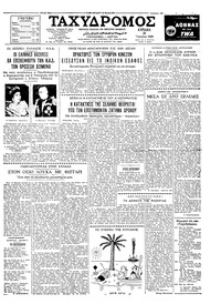 Ταχυδρόμος 26/06/1960 