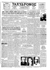 Ταχυδρόμος 27/06/1960 