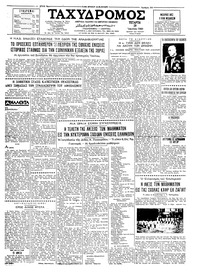Ταχυδρόμος 29/06/1960 