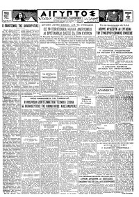 Ταχυδρόμος 08/07/1960 