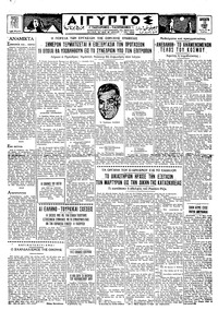 Ταχυδρόμος 15/07/1960 