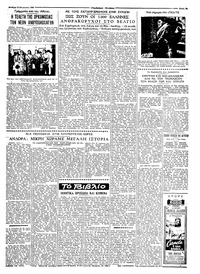 Ταχυδρόμος 15/08/1960