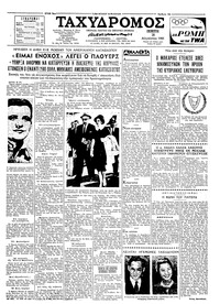 Ταχυδρόμος 18/08/1960 