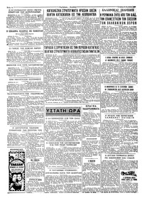 Ταχυδρόμος 24/08/1960