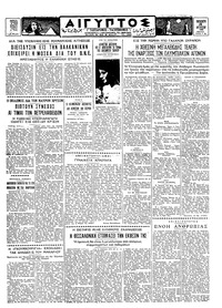 Ταχυδρόμος 26/08/1960 