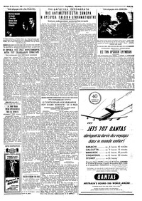 Ταχυδρόμος 29/08/1960