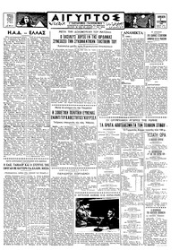 Ταχυδρόμος 02/09/1960 