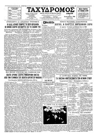 Ταχυδρόμος 03/09/1960 