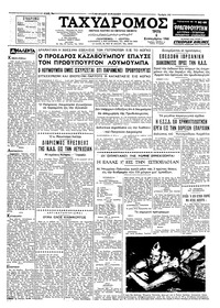 Ταχυδρόμος 06/09/1960