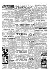 Ταχυδρόμος 11/09/1960