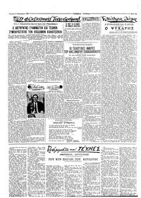 Ταχυδρόμος 11/09/1960