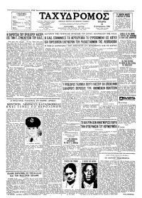 Ταχυδρόμος 14/09/1960 