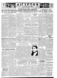 Ταχυδρόμος 16/09/1960