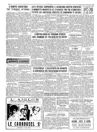 Ταχυδρόμος 16/09/1960